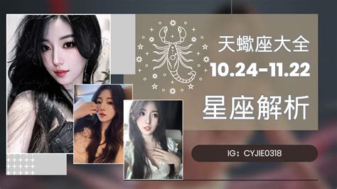 11/22 星座|11/22是天蠍還是射手？揭曉天蠍座的出生日期與特質 